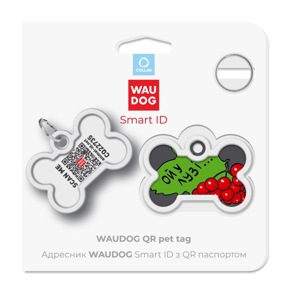 Фото Адресник для собак і котів металевий WAUDOG Smart ID з QR паспортом, малюнок "Калина", кістка, Д 40 мм, Ш 28 мм купити за ціною ₴140.00