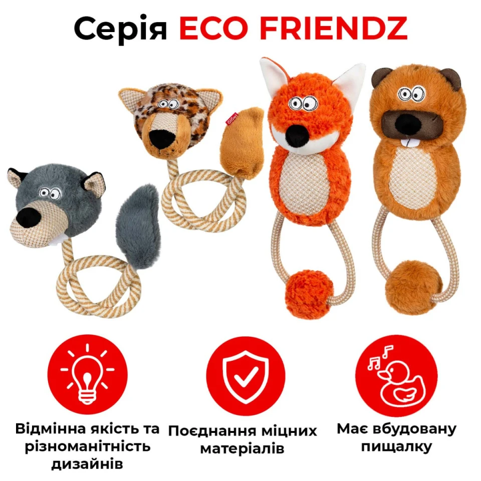 Фото Іграшка для собак Лисиця з пищалкою та мотузкою GiGwi ECO FRIENDZ, перероблений текстиль М 30 см Помаранчевий купити за ціною ₴472.00
