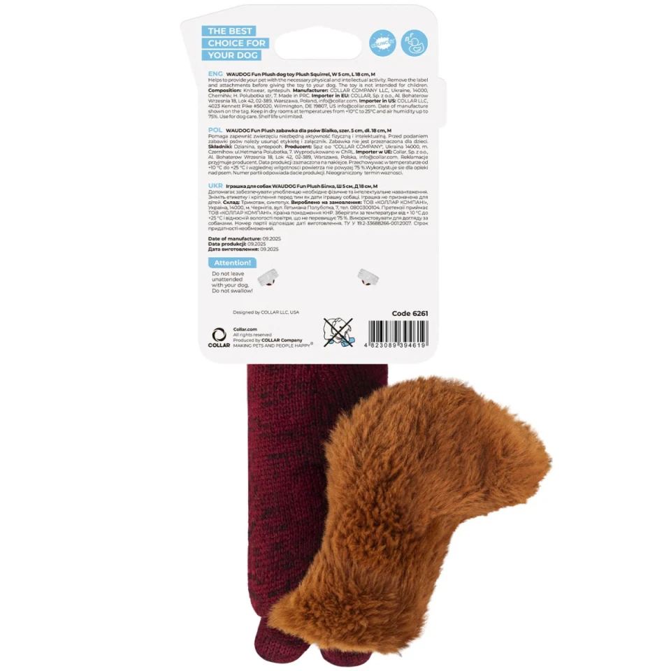 Фото Іграшка для собак WAUDOG Fun Plush Білка, трикотаж, M 18см купити за ціною ₴261.00