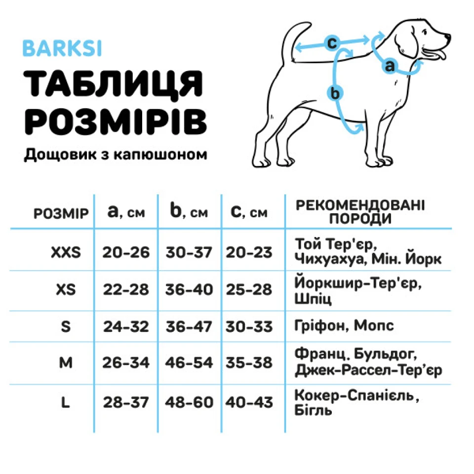 Фото Дощовик для собак Barksi Textile з капюшоном Леопард  XS(17528722) купити за ціною ₴593.00