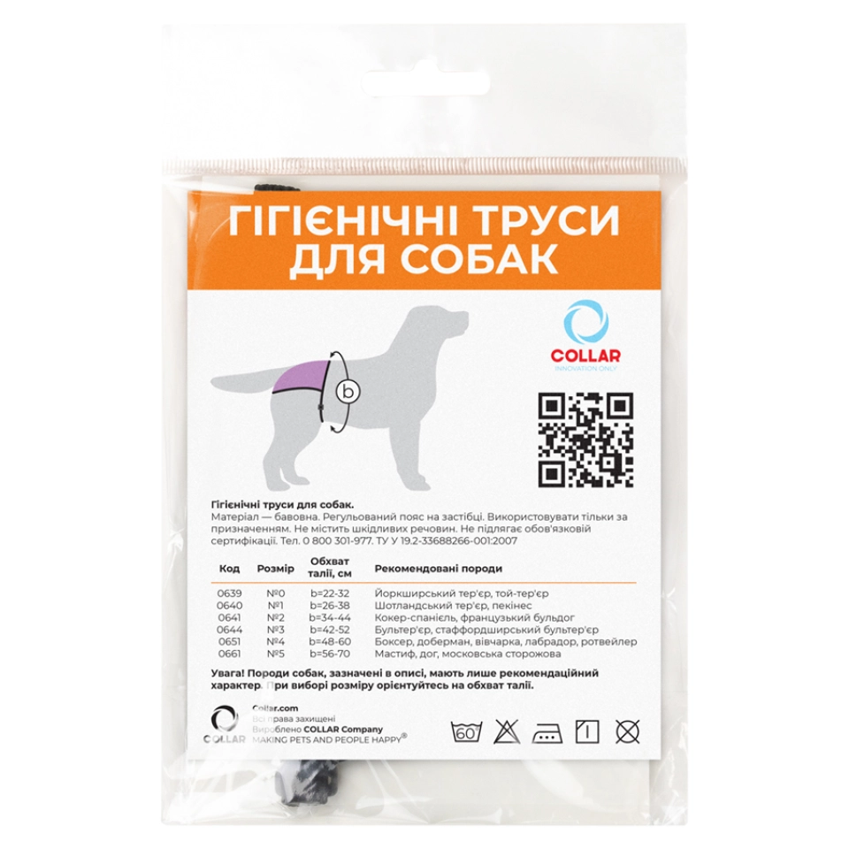 Фото Гігіенічні труси для собак "Dog Extremе" №0 (А:22-32см) (йорк, той-тер'єр) купити за ціною ₴82.00