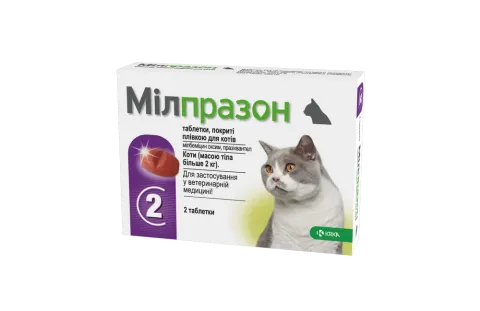 Мілпразон таблетки для котів 2х16мг/40мг (2 шт.) купити за ціною ₴380.00