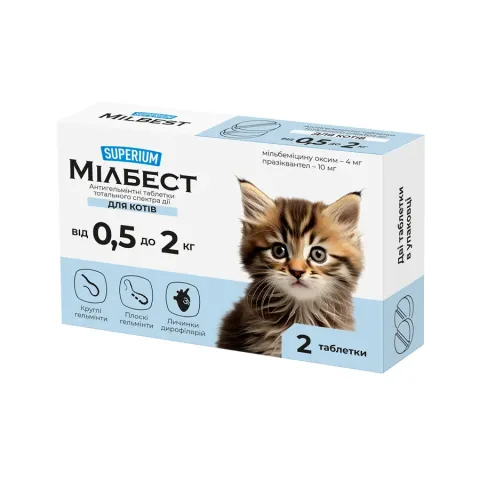 СУПЕРІУМ Мілбест, антигельмінтні таблетки тотального спектра дії для котів, 0,5-2 кг, 2 табл. купити за ціною ₴126.00