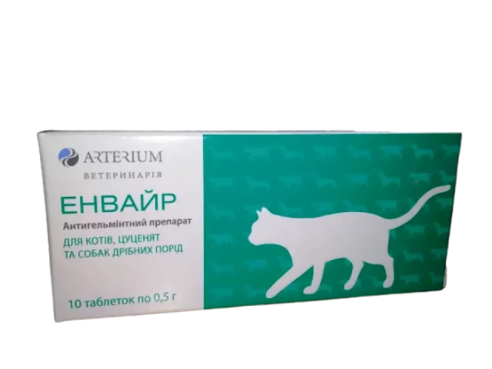 Фото Енвайр Антигельмінтик для котів, цуценят і собак дрібних порід, 1 таблетка купити за ціною ₴31.00