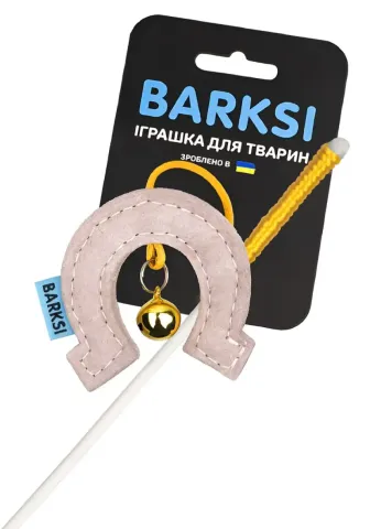 Іграшка для котів ТМ Barksi Вудочка Підкова з дзвіночком бежева S 34х6 см купити за ціною ₴89.00