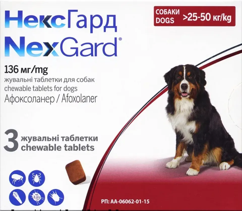 Фото Nexgard НексГард від бліх та кліщів для собак 25-50 кг, 1 таблетка купити за ціною ₴480.60