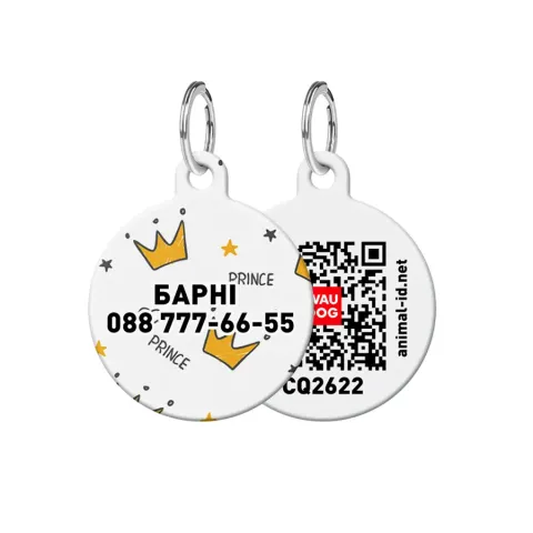 Адресник для собак та котів персоналізований металевий WAUDOG Smart ID з QR паспортом, S, малюнок "Корони", коло, Д 25 мм купити за ціною ₴132.00