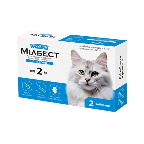 СУПЕРІУМ Мілбест, антигельмінтні таблетки тотального спектра дії для котів, від 2 кг, 2 табл. купити за ціною ₴205.00